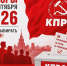 📌Почему на выборы должен прийти каждый гражданин России?📌 - КПРФ