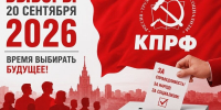 📌Почему на выборы должен прийти каждый гражданин России?📌 - КПРФ
