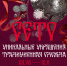 Выставочный проект «Сето. Уникальные украшения и традиционная одежда» откроется в Изборском музее 27 августа - Pln-Pskov.Ru