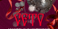 Выставочный проект «Сето. Уникальные украшения и традиционная одежда» откроется в Изборском музее 27 августа - Pln-Pskov.Ru