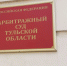 Ефремовское ООО «КМ» взыскало с Племзавода «Заря» долг и неустойку по поставке жмыха рапсового - ИА Тульские новости