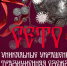 Афиша предоставлена организаторами - InformPskov.Ru
