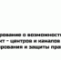 Информирование о возможностях работы контакт - центров  и каналов связи, консультирования и защиты прав граждан - Гумбетовский район