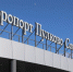 Главное за день в Петербурге 24 августа: готовность к 1 сентября, прощание с Дмитрием Оганяном и биометрия в Пулково - Петербургский дневник