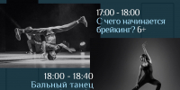 Афиша предоставлена организаторами - InformPskov.Ru