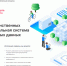 С начала 2026 года цифровую платформу НСПД посетили 54 млн раз  - Murman.Ru