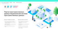 С начала 2026 года цифровую платформу НСПД посетили 54 млн раз  - Murman.Ru