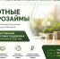 Государственная поддержка предпринимательства – основа устойчивого экономического развития региона: предприниматели Республики могут получить льготные микрозаймы на развитие - Минприроды ЛНР