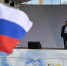 Россия отмечает День Государственного флага - Дума Чукотского АО