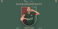Анонс 14 тура ЮФЛ-девушки до 16 лет - ФК Локомотив