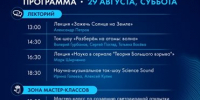 От термоядерного синтеза до науки о сне. Ульяновцев зовут на фестиваль «Кстати: волны» - Ulpravda.Ru