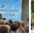 Фонд «Защитники Отечества» на Камчатке интегрировал ветеранов СВО в патриотическую программу воспитания детей и подростков - Полуостров Камчатка