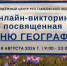 Колокольчики; фото: Константин Шишкалов - Тамбовское отделение РГО