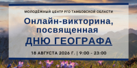 Колокольчики; фото: Константин Шишкалов - Тамбовское отделение РГО