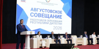 Августовское совещание работников образования Дагестана - Общественная Палата