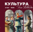 Колымчан приглашают на открытие выставки «Культура для Победы» - Администрация Магаданской области