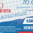 Snimok-ekrana-2026_08_21-140754.png - Администрация г. Владивостока