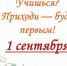 Приглашение в библиотеку стать первым читателем нового учебного года 2026/2027 - Центральная городская библиотека