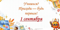 Приглашение в библиотеку стать первым читателем нового учебного года 2026/2027 - Центральная городская библиотека