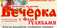 Ждем всех в этот четверг на Вечёрку - Мирнинский район
