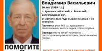 Пенсионер в синем костюме пропал в Волжском - Газета Городские вести