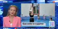 Темы дня: Уличный бассейн в детском саду. "Земские работники культуры". "Ночь кино" - ГТРК Владивосток