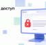Для доступа к российским сайтам рекомендуется установить сертификаты Минцифры - Министерство цифрового развития
