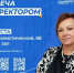 27 августа Родительское собрание с директором колледжа АлтГУ - Колледж АлтГУ