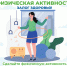 24-30 августа - неделя популяризации активных видов спорта - Город Искитим