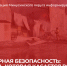 Пожарная безопасность на участках - отвественность владельцев. - Администрация