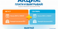 Акция! Плати и выигрывай! В мобильном приложении ОПД - Госкомюстиции РС(Я)