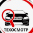 Вниманию операторов технического осмотра транспортных средств - Госкомцен РС(Я)