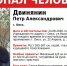 Пропал - РИА Омск-информ