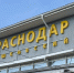 Фото: телеканал «Краснодар» - ТК Краснодар
