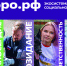 Присоединяйтесь к Добро.рф. - ЦБС г. Киселевска