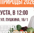 Томичей приглашают на конкурс-выставку «Дары природы. Урожай-2026» - Департамент по социально-экономическому развитию села
