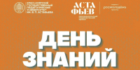 news - КГПУ