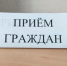Министерство инноваций региона приглашает жителей Якутии на личный приём - ГТРК Саха