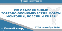 Увеличить - ТПП Республики Хакасия