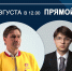 Пресс-конференция "Демография и миграция" - Справедливая Россия
