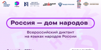 В День языков народов России Дом дружбы народов проведет мероприятия на Родине Расула Гамзатова - ИА SakhaTime