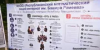 Создатель первых ЭВМ: почему матлицей в Уфе будет носить имя Башира Рамеева - Башинформ