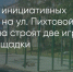 Поделитья во ВКонтакте - Братская Студия Телевидения