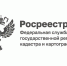 Может ли кадастровый инженер представлять документы на государственный кадастровый учёт и государственную регистрацию прав на объект недвижимости за з. - Администрация Заринского района
