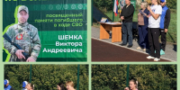 В селе Самарка прошли соревнования, посвященные памяти участника СВО Шенка Виктора Андреевича - Рубцовский район