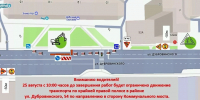 25 августа на Дубровинского в Красноярске ограничат движениефото - Комсомольская Правда