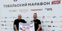 Медики Омского областного накрологического диспансера приняли участие в Тобольском марафоне - МинЗдрав