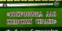 В МУЗЕЕ РАБОТАЕТ ВЫСТАВКА ПРЕДМЕТОВ ТРАДИЦИОННОГО ДЕКОРАТИВНО-ПРИКЛАДНОГО ИСКУССТВА НАРОДА ХАНТЫ "СОКРОВИЩА ДЛЯ ЖЕНСКИХ СЕРДЕЦ" - Лянторский хантыйский этнографический музей