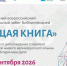 Осенняя "Бегущая книга"! - ЦГБ им. М. Горького