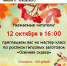 Порядок выступлений финального этапа ОИКЧ «Безмятежное детство» - ЦБС для детей им. Н. Островского